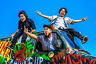 WANIMA「WANIMA 初の映画主題歌に「控えめに言って非常に嬉しく思います!!」　6/1公開『OVER DRIVE』出演の東出昌大/新田真剣佑からコメントも」