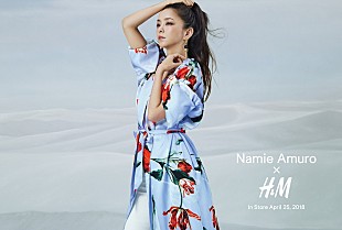 安室奈美恵「安室奈美恵×H&amp;M解禁！ コラボのきっかけとなった手紙とは」