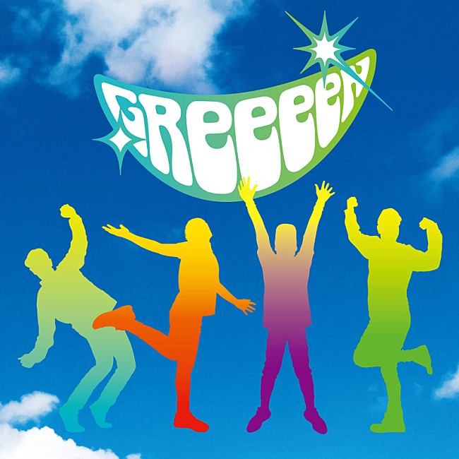 GReeeeN「」4枚目/4