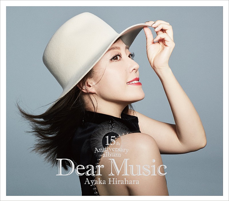 平原綾香、アルバム『Dear Music～15th Anniversary Album～』収録内容決定 | Daily News |  Billboard JAPAN