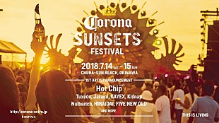 ホット・チップ「【CORONA SUNSETS FESTIVAL】第一弾出演アーティスト発表　Hot Chip、Tuxedo、Nulbarich他8組出演」