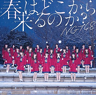 ＮＧＴ４８「【先ヨミ】NGT48『春はどこから来るのか？』が101,737枚を売り上げ現在首位　ももクロ新体制初シングルは現在5位」