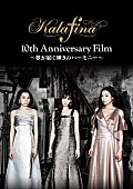 Ｋａｌａｆｉｎａ「」9枚目/9