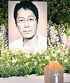 「大杉漣さんと１７００人が最後の別れ　田口トモロヲ沈痛「恋しい、寂しい」」1枚目/1