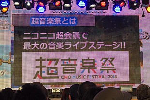 どうぶつビスケッツ×ＰＰＰ「どうぶつビスケッツ×PPP/でんぱ組.incら【超音楽祭2018】最終出演者発表＆仏教ブースにBOSE機材協力“超テクノ法要”登場」