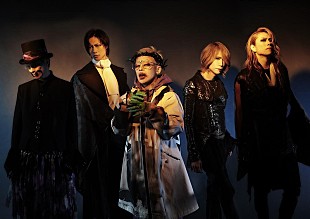 DIR EN GREY「DIR EN GREY、全国ツアー【TOUR18 真世界】追加公演決定＆ニューシングル『人間を被る』スポットを公開」