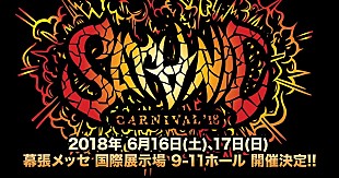 MAN WITH A MISSION「WANIMA、マンウィズ、クロマニヨンズが出演決定【SATANIC CARNIVAL’18】出演アーティスト最終発表」