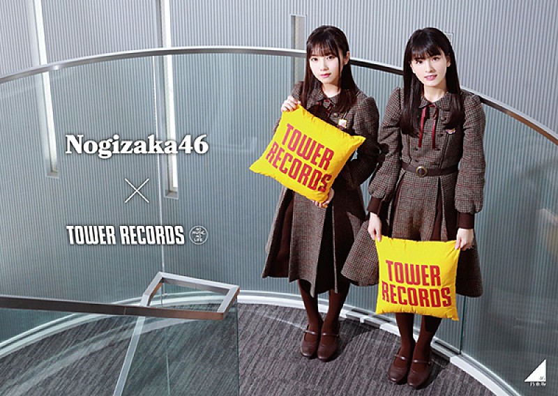 「乃木坂46 キャンペーン」タワーレコード全店で開催