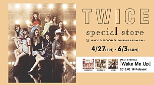 TWICE「TWICEスペシャルショップが期間限定オープン！ コラボ商品も数量限定販売」