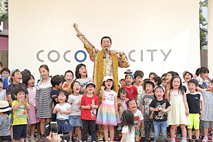 ピコ太郎「ピコ太郎 単独ライブに約3,000人！ 集まった子どもたちを「PPAP」などで笑顔に」