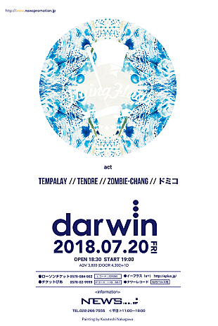 ドミコ「ドミコ、TENDRE、Tempalay、ZOMBIE-CHANG出演【Flying Flags Vol.4】開催決定」