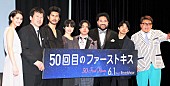 「長澤まさみ、物まねされて「泣きました」　山田孝之は平井堅と「スペイン料理店で会いました」」1枚目/1