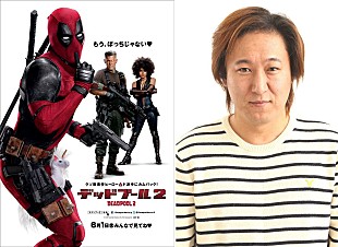 ライアン・レイノルズ「『デッドプール2』アベンジャーズのメンバーが移籍!?　“掟破り”の声優陣発表」