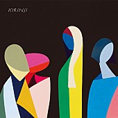 KIRINJI「KIRINJI、デビュー20周年シングル『時間がない』リリース」1枚目/3