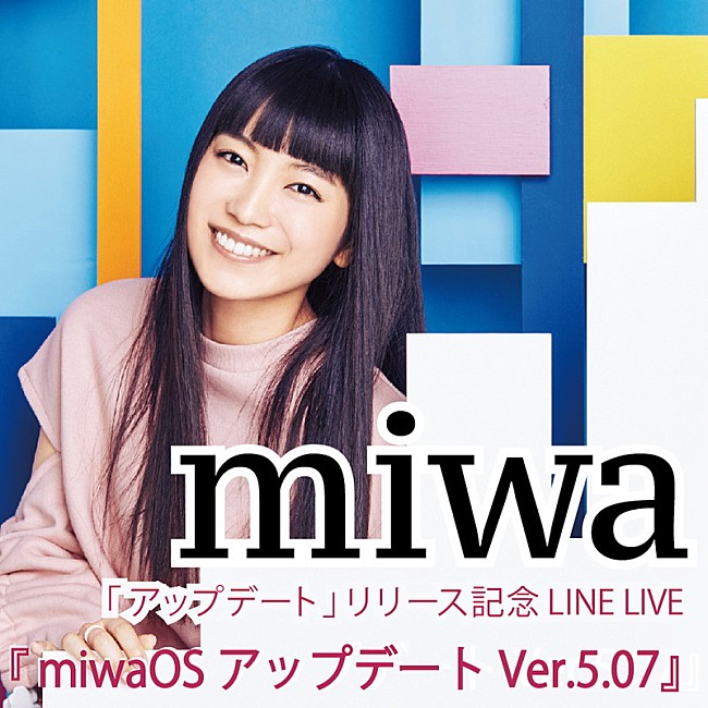 ｍｉｗａ「miwa、5/7に『アップデート』発売記念生放送」1枚目/5