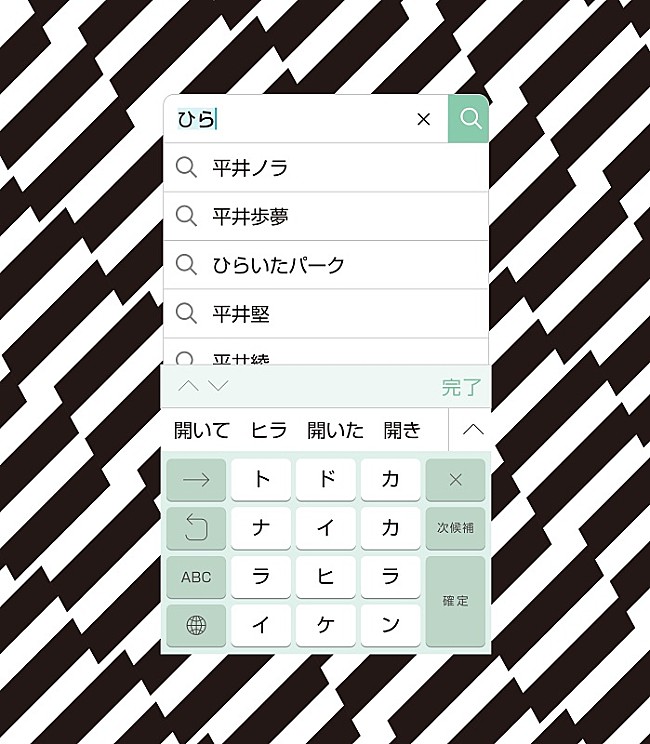 平井堅「平井堅による山田孝之×長澤まさみ映画の主題歌「トドカナイカラ」MV解禁」1枚目/2