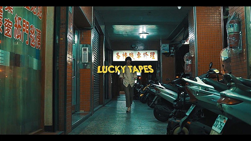 ＬＵＣＫＹ　ＴＡＰＥＳ「LUCKY TAPES 台湾で新曲MVゲリラ撮影！ 幻想的な映像で“架空の夜の街”を表現」1枚目/7