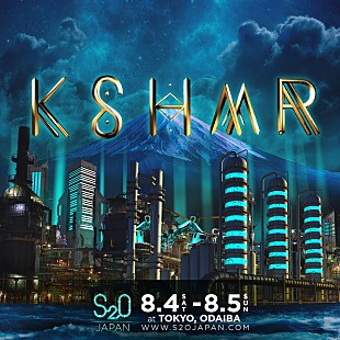 カシミア「KSHMR、DEORROなど4組【S2O JAPAN SONGKRAN MUSIC FESTIVAL】出演決定」