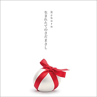 さだまさし「さだまさし、45作目となるオリジナルアルバムを7/4にリリース決定」