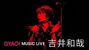 吉井和哉「吉井和哉 武道館ライブ映像12曲を公開！ ソロデビュー15周年記念」