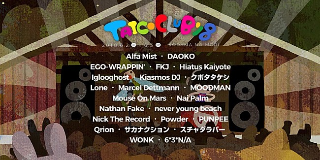 ＰＯＷＤＥＲ「Powder、6*3*N/Aが追加 【TAICOCLUB&#039;18】全ラインナップ決定」1枚目/2