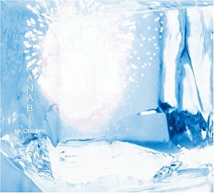 Mr.Children「旧譜を活性化させる切り札?!　Mr.Childrenがデジタル配信を全面解禁【Chart insight of insight】 」