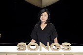 薬師丸ひろ子「薬師丸ひろ子『SONGS』に登場！「日本一星空がきれいな村」で語る熱い思い」1枚目/4