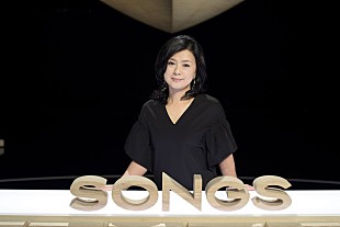 薬師丸ひろ子「薬師丸ひろ子『SONGS』に登場！「日本一星空がきれいな村」で語る熱い思い」