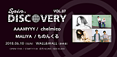 ものんくる「chelmico、ものんくる、AAAMYYY、MALIYAが出演　Spincoaster主催【SPIN.DISCOVERY】が6/10に開催決定(5/22訂正)」1枚目/1