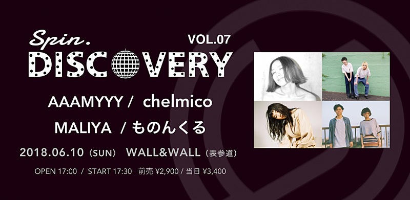 chelmico、ものんくる、AAAMYYY、MALIYAが出演　Spincoaster主催【SPIN.DISCOVERY】が6/10に開催決定
