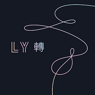 ＢＴＳ（防弾少年団）「【ビルボード】BTS (防弾少年団)『LOVE YOURSELF 轉 &#039;Tear&#039;』ダウンロードのみで総合アルバム首位」