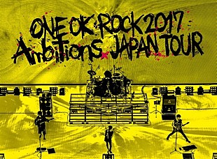 ONE OK ROCK「【深ヨミ】ONE OK ROCKがロング・セールスを続ける実力を探る」