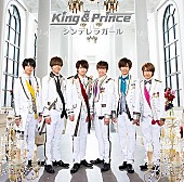 King &amp; Prince「【先ヨミ】King ＆ Prince『シンデレラガール』が456,783枚を売り上げ首位独走」1枚目/1