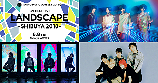 フレデリック「フレデリック、DATS、Luby Sparksが新進気鋭のクリエイター陣とコラボ【LANDSCAPE -SHIBUYA 2018-】開催」