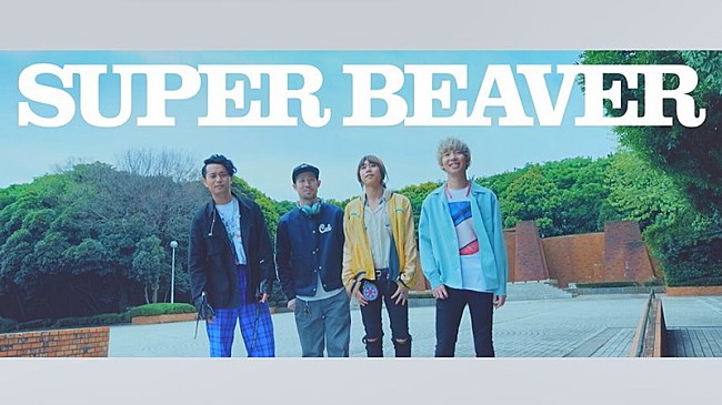 SUPER BEAVER「」10枚目/17