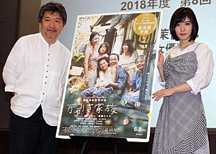 「松岡茉優『万引き家族』で新境地　是枝裕和監督と祝福のハグ」