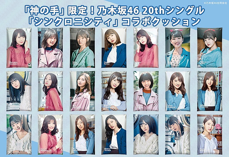 乃木坂46「」2枚目/2