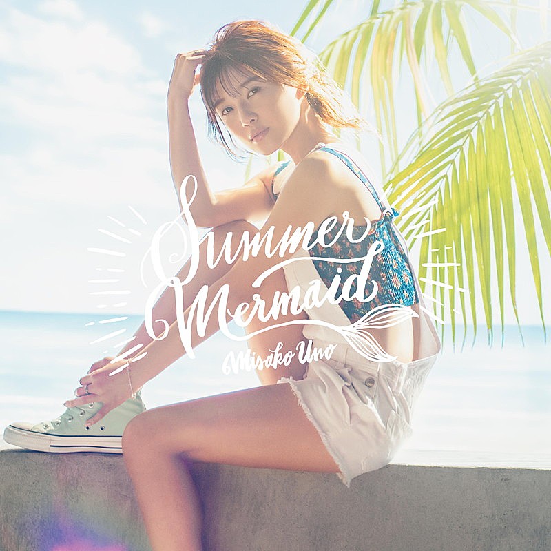 AAA宇野実彩子、新シングル『Summer Mermaid』6/13先行配信開始＆新ビジュアル公開