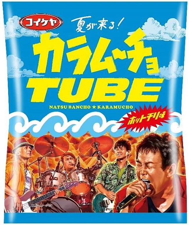 TUBE「TUBE、湖池屋『カラムーチョ』とコラボ！ 大ヒット曲＆新曲をオマージュ」1枚目/3