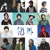 福耳「福耳、結成20周年記念アルバム発売決定　ベスト盤含む2タイトルを同時リリース」1枚目/1