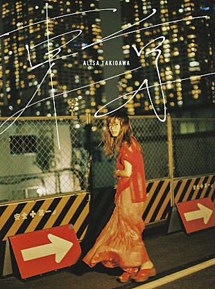 瀧川ありさ「瀧川ありさ、ミニAL『東京』新ビジュアル公開＆収録曲先行配信」