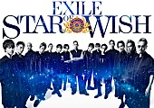 「EXILE、雑誌『Pen』で特集“永久保存版 EXILE完全読本。”」1枚目/2
