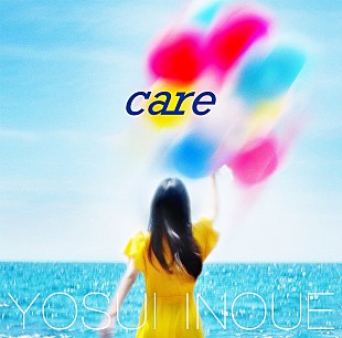 井上陽水「井上陽水、9年ぶり書き下ろしの新曲「care」が公開」