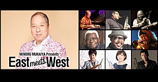 向谷実「向谷実プロデュースのもとジャズ・フュージョンアーティストが集結【East meets West 2018】今秋開催」