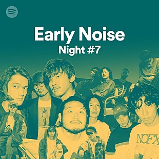 ＴＥＮＤＯＵＪＩ「TENDOUJI/SUSHIBOYS/Newspeak/THREE1989らが出演、【Spotify Early Noise Night #7】が開催決定」