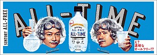 稲垣吾郎「稲垣吾郎＆香取慎吾、謎の発明家として大勢の観客にプレゼンテーション」