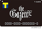 the GazettE「the GazettE、登録型サービスを立ち上げ　オリジナルデザインTカード受付開始」1枚目/3