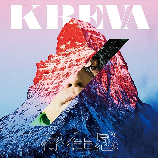 KREVA「」2枚目/2