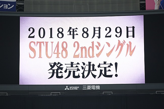 STU48「」2枚目/10