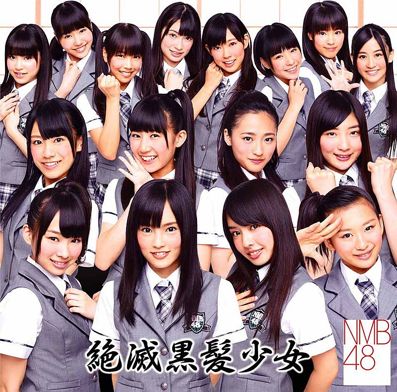 ＮＭＢ４８「」2枚目/3